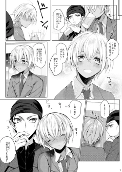 Page 4 of Furuya Rei ga Akai Shuuichi ni Korosareru nante Aru Wake Nai daro!!