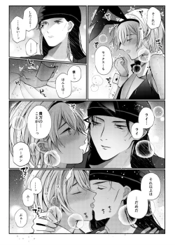 Page 22 of RyeBourbon Bunny Manga