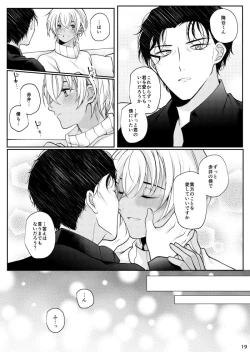 Page 16 of Suki na Hito tte Dare desu ka!?