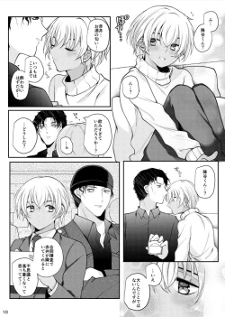 Page 7 of Suki na Hito tte Dare desu ka!?