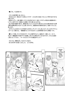 Page 22 of Ichiban Sentou| First Bath