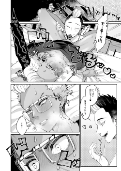 Page 10 of Orikou na Koma ni Gohoubi o