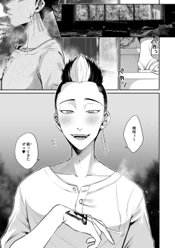 Page 3 of Orikou na Koma ni Gohoubi o