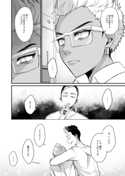 Page 8 of Orikou na Koma ni Gohoubi o