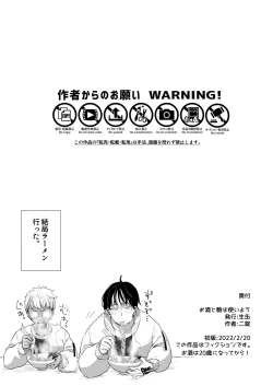 Page 21 of Osake to Koma wa Tsukaiyou