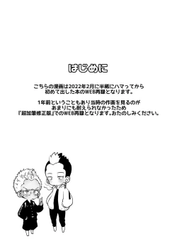 Page 2 of Osake to Koma wa Tsukaiyou