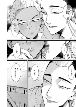 Page 4 of Osake to Koma wa Tsukaiyou