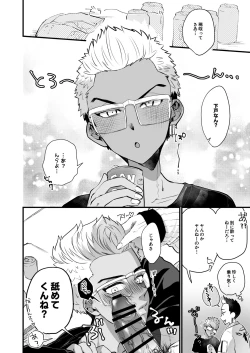 Page 8 of Osake to Koma wa Tsukaiyou