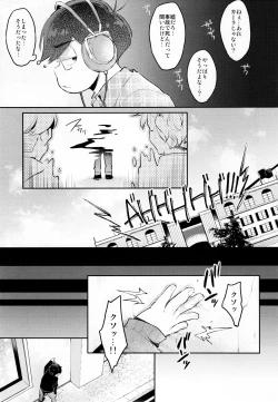 Page 24 of Einsatz no Gaisen o Utae!