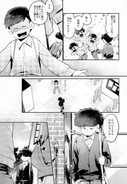 Page 32 of Einsatz no Gaisen o Utae!