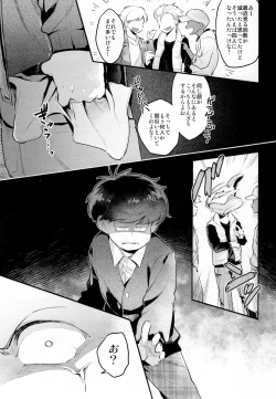 Page 34 of Einsatz no Gaisen o Utae!