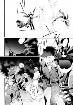 Page 37 of Einsatz no Gaisen o Utae!