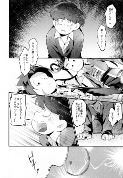 Page 43 of Einsatz no Gaisen o Utae!