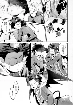 Page 44 of Einsatz no Gaisen o Utae!