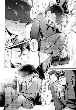 Page 53 of Einsatz no Gaisen o Utae!