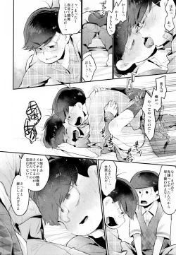 Page 61 of Einsatz no Gaisen o Utae!