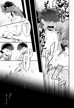 Page 74 of Einsatz no Gaisen o Utae!