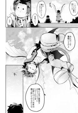 Page 87 of Einsatz no Gaisen o Utae!