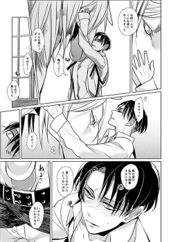 Page 14 of Uma ni Natta Danchou no Hanashi