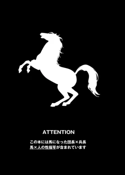 Page 2 of Uma ni Natta Danchou no Hanashi