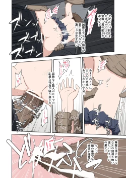 Page 20 of Muhou Chitai Iki Shuudan Chikan Ressha