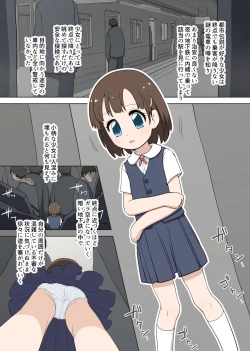 Page 3 of Muhou Chitai Iki Shuudan Chikan Ressha