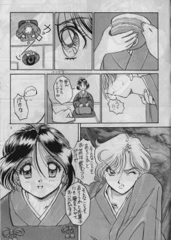 Page 3 of Tamasaburou Juuban de Shoubu
