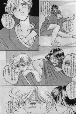 Page 4 of Tamasaburou Juuban de Shoubu