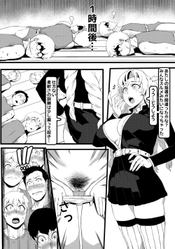 Page 8 of Mitsuri Kanroji