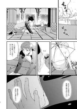 Page 10 of Akekiranu Yoru ni Zenpen