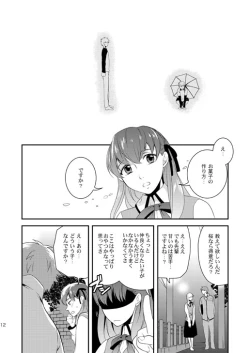 Page 12 of Akekiranu Yoru ni Zenpen