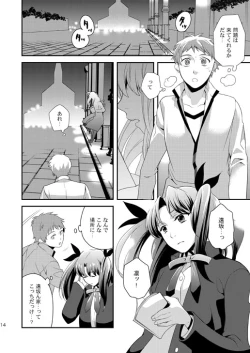 Page 14 of Akekiranu Yoru ni Zenpen