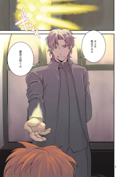 Page 3 of Akekiranu Yoru ni Zenpen