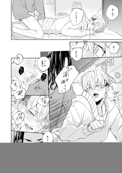 Page 17 of Yasashii Usotsuki