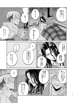 Page 26 of Yasashii Usotsuki