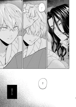 Page 30 of Yasashii Usotsuki