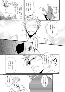 Page 106 of Sennen Oukoku Soushuuhen