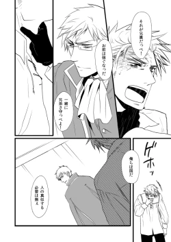 Page 109 of Sennen Oukoku Soushuuhen