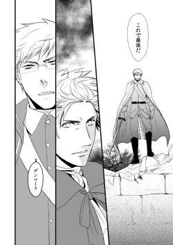 Page 113 of Sennen Oukoku Soushuuhen