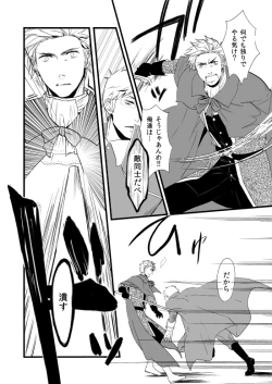 Page 115 of Sennen Oukoku Soushuuhen