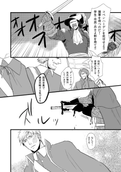 Page 118 of Sennen Oukoku Soushuuhen