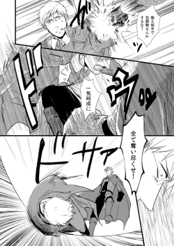 Page 121 of Sennen Oukoku Soushuuhen