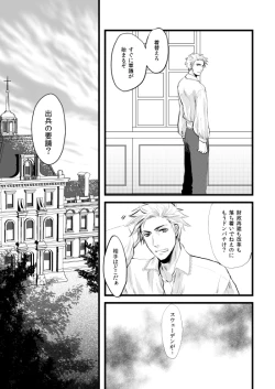 Page 133 of Sennen Oukoku Soushuuhen