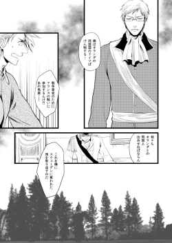 Page 135 of Sennen Oukoku Soushuuhen