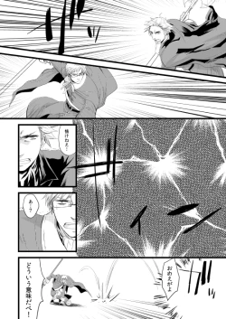 Page 142 of Sennen Oukoku Soushuuhen