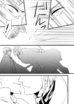 Page 143 of Sennen Oukoku Soushuuhen