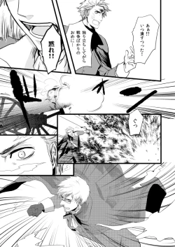 Page 145 of Sennen Oukoku Soushuuhen