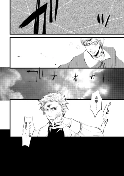 Page 146 of Sennen Oukoku Soushuuhen