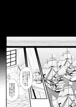 Page 147 of Sennen Oukoku Soushuuhen