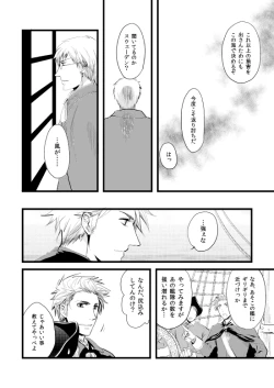 Page 148 of Sennen Oukoku Soushuuhen